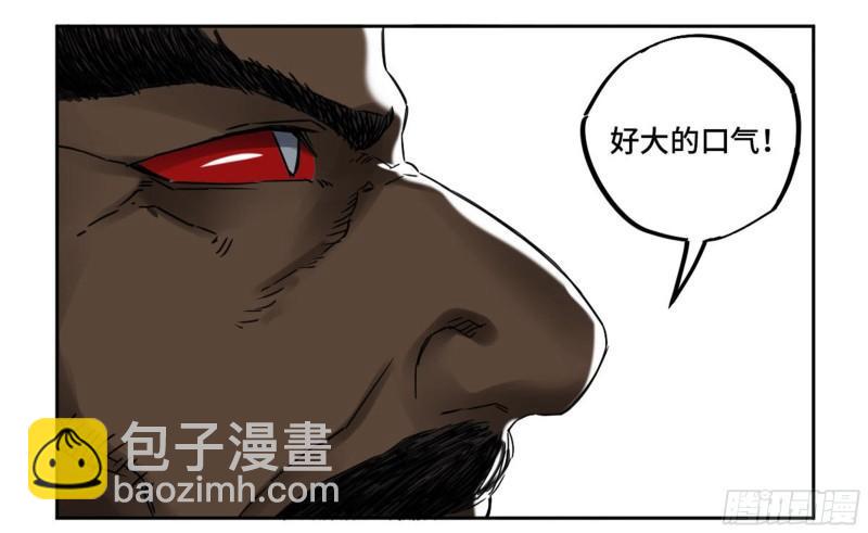 传武韩漫全集-第二卷 81 「师徒」无删减无遮挡章节图片 