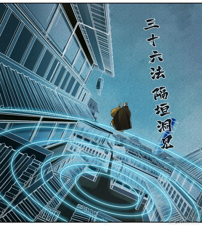 传武韩漫全集-第二卷 81 「师徒」无删减无遮挡章节图片 