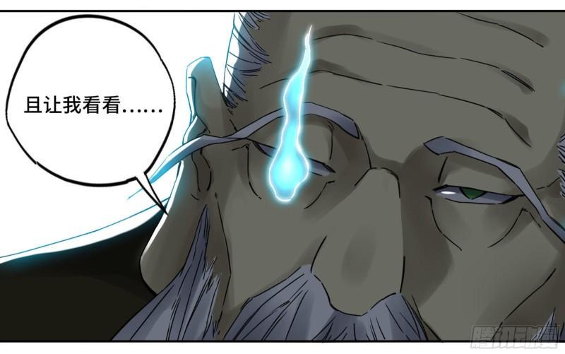 传武韩漫全集-第二卷 81 「师徒」无删减无遮挡章节图片 