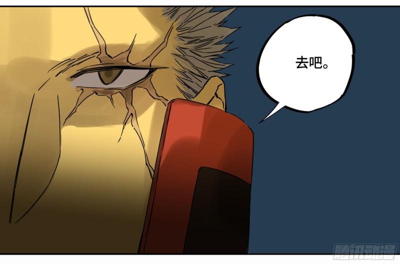传武韩漫全集-第二卷 81 「师徒」无删减无遮挡章节图片 