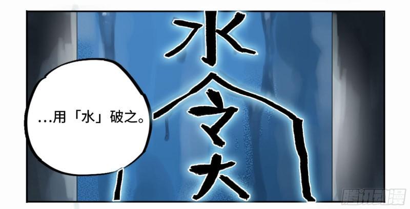 传武韩漫全集-第二卷 81 「师徒」无删减无遮挡章节图片 