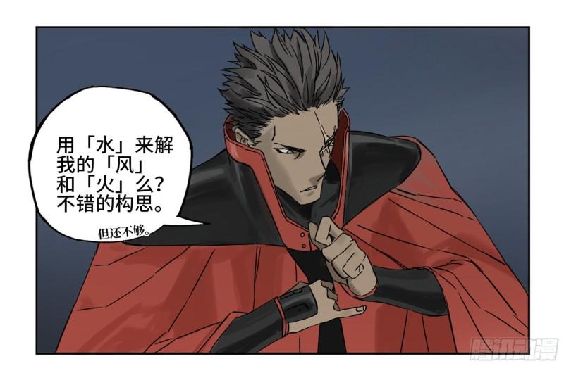 传武韩漫全集-第二卷 81 「师徒」无删减无遮挡章节图片 