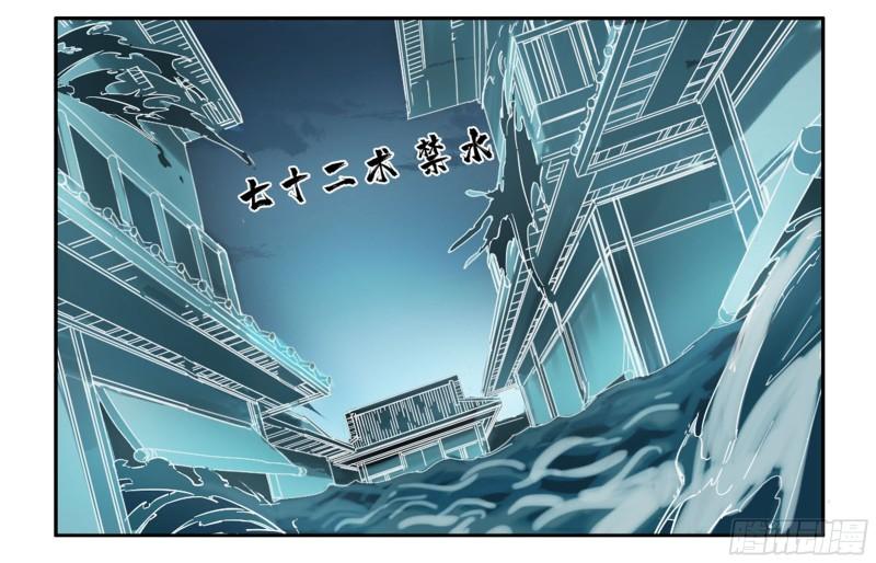 传武韩漫全集-第二卷 81 「师徒」无删减无遮挡章节图片 
