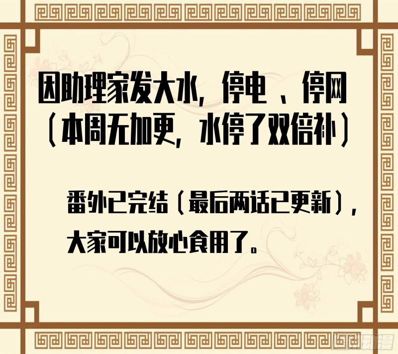 传武韩漫全集-第二卷 81 「师徒」无删减无遮挡章节图片 
