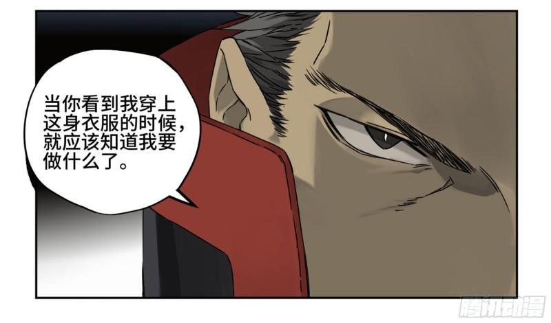 传武韩漫全集-第二卷 81 「师徒」无删减无遮挡章节图片 