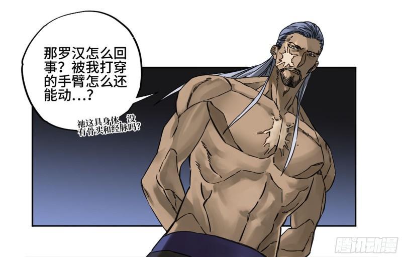 传武韩漫全集-第二卷 82 若木无删减无遮挡章节图片 