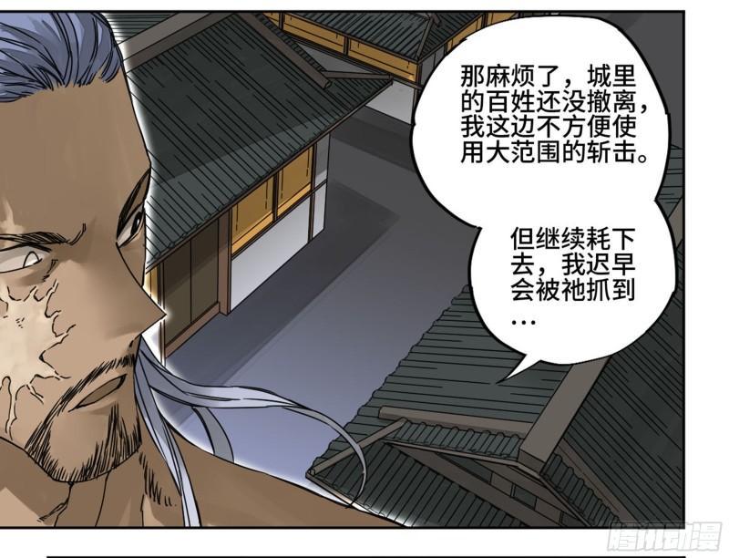 传武韩漫全集-第二卷 82 若木无删减无遮挡章节图片 
