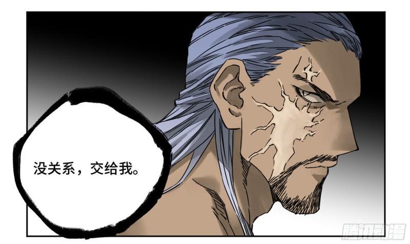 传武韩漫全集-第二卷 82 若木无删减无遮挡章节图片 