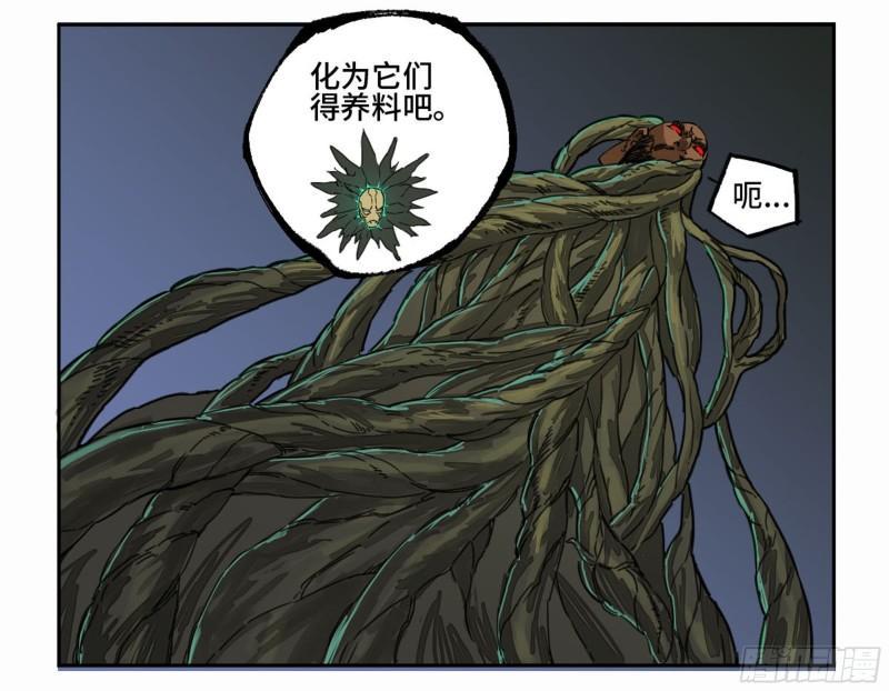 传武韩漫全集-第二卷 82 若木无删减无遮挡章节图片 