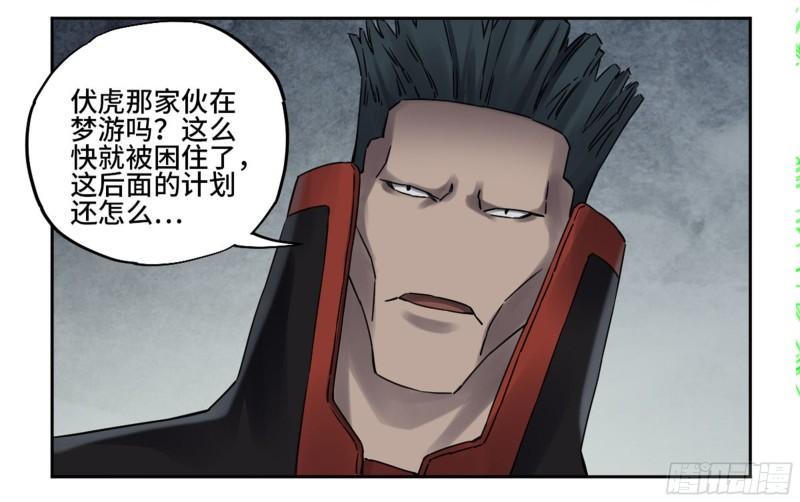 传武韩漫全集-第二卷 82 若木无删减无遮挡章节图片 