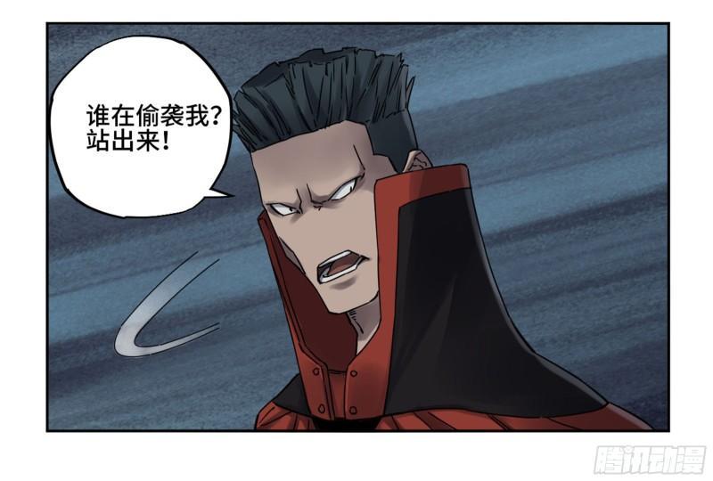 传武韩漫全集-第二卷 82 若木无删减无遮挡章节图片 