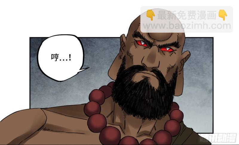 传武韩漫全集-第二卷 82 若木无删减无遮挡章节图片 
