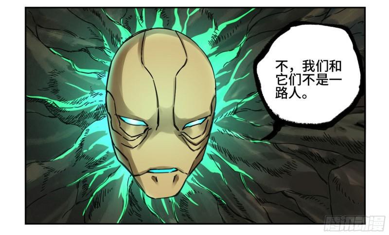 传武韩漫全集-第二卷 82 若木无删减无遮挡章节图片 