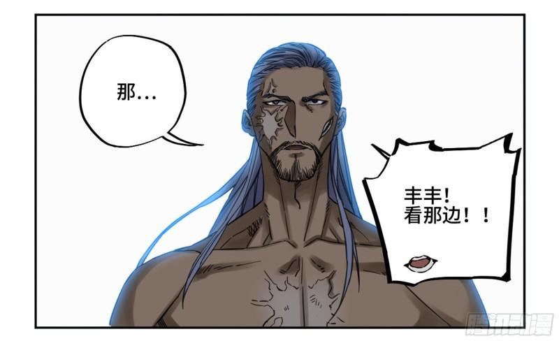 传武韩漫全集-第二卷 82 若木无删减无遮挡章节图片 