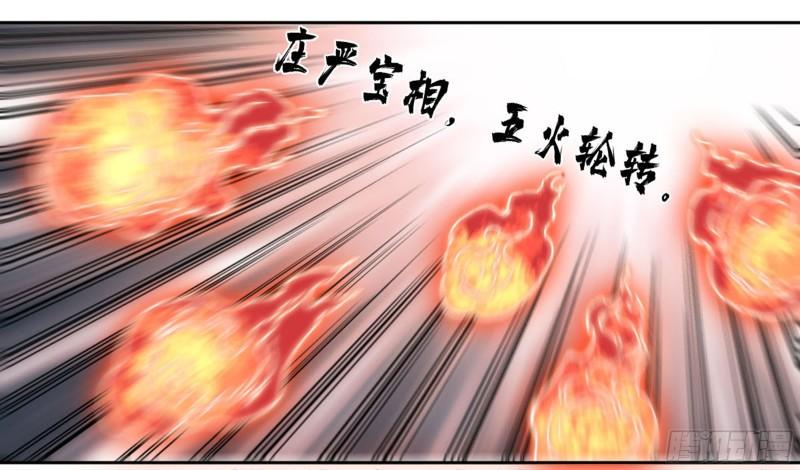 传武韩漫全集-第二卷 82 若木无删减无遮挡章节图片 