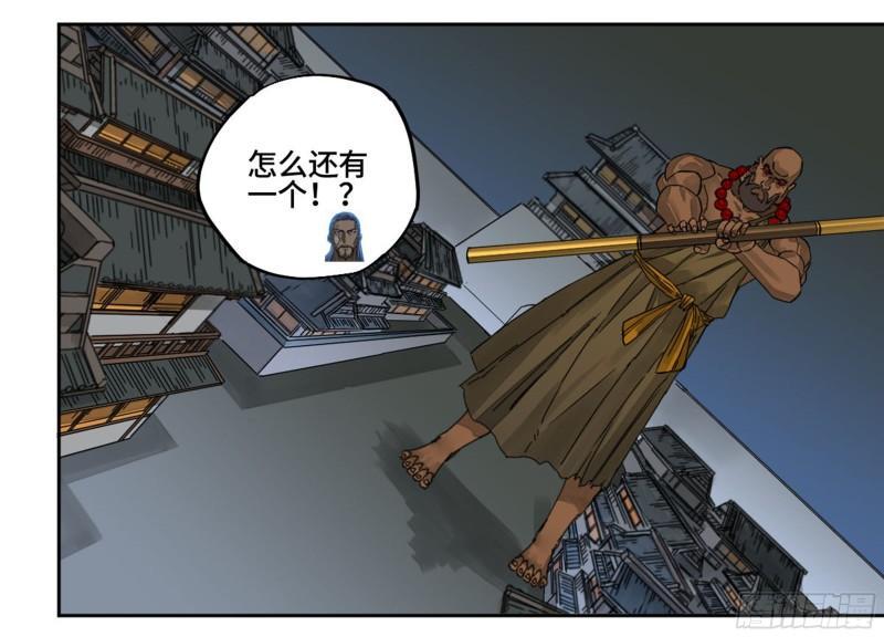 传武韩漫全集-第二卷 82 若木无删减无遮挡章节图片 