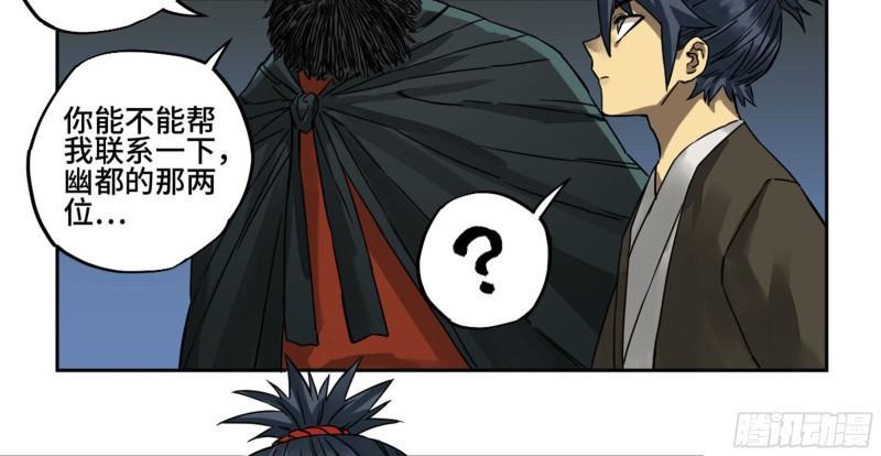 传武韩漫全集-第二卷 82 若木无删减无遮挡章节图片 