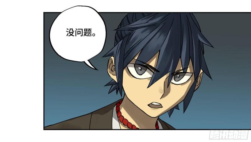 传武韩漫全集-第二卷 82 若木无删减无遮挡章节图片 