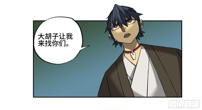 传武韩漫全集-第二卷 82 若木无删减无遮挡章节图片 