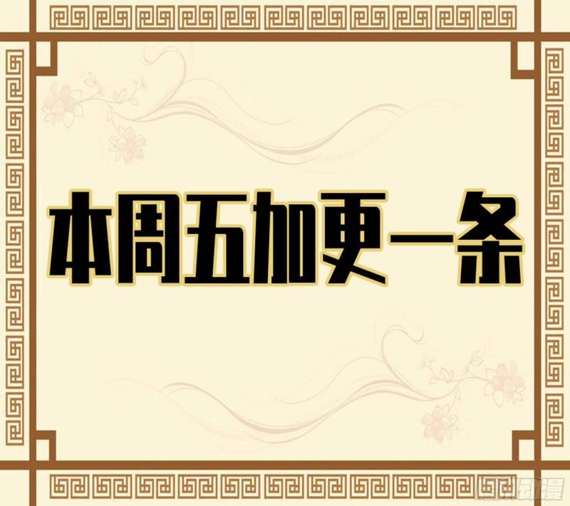 传武韩漫全集-第二卷 82 若木无删减无遮挡章节图片 