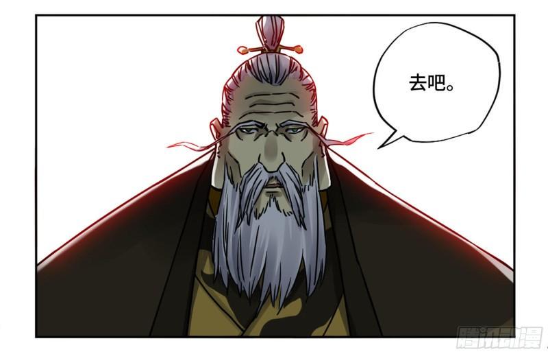 传武韩漫全集-第二卷 82 若木无删减无遮挡章节图片 