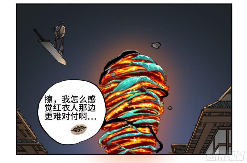传武韩漫全集-第二卷 82 若木无删减无遮挡章节图片 