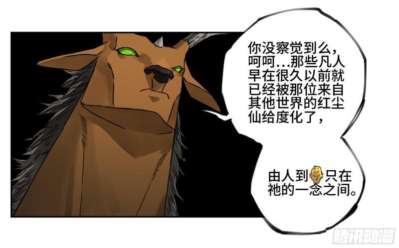 传武韩漫全集-第二卷 84 防线无删减无遮挡章节图片 
