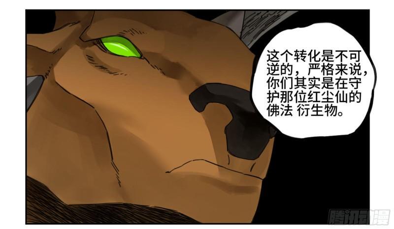 传武韩漫全集-第二卷 84 防线无删减无遮挡章节图片 