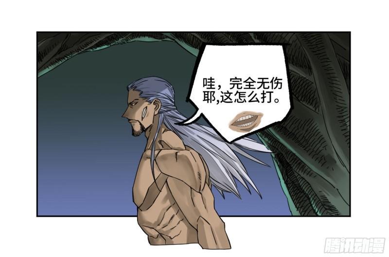 传武韩漫全集-第二卷 84 防线无删减无遮挡章节图片 