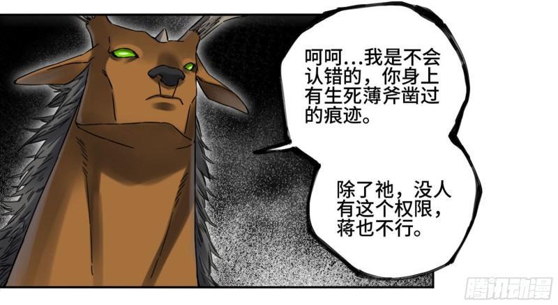传武韩漫全集-第二卷 84 防线无删减无遮挡章节图片 