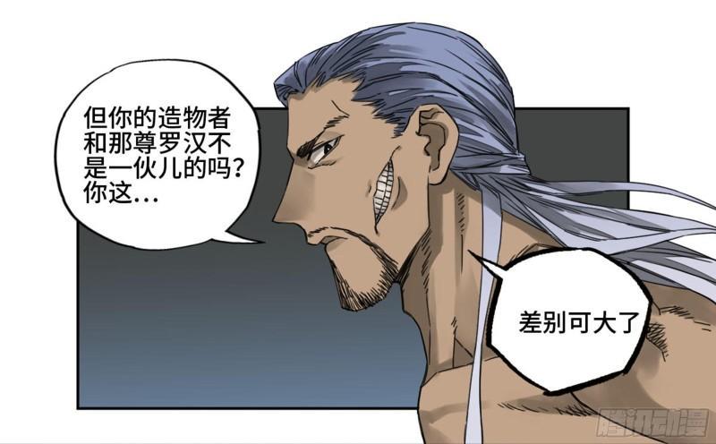 传武韩漫全集-第二卷 84 防线无删减无遮挡章节图片 