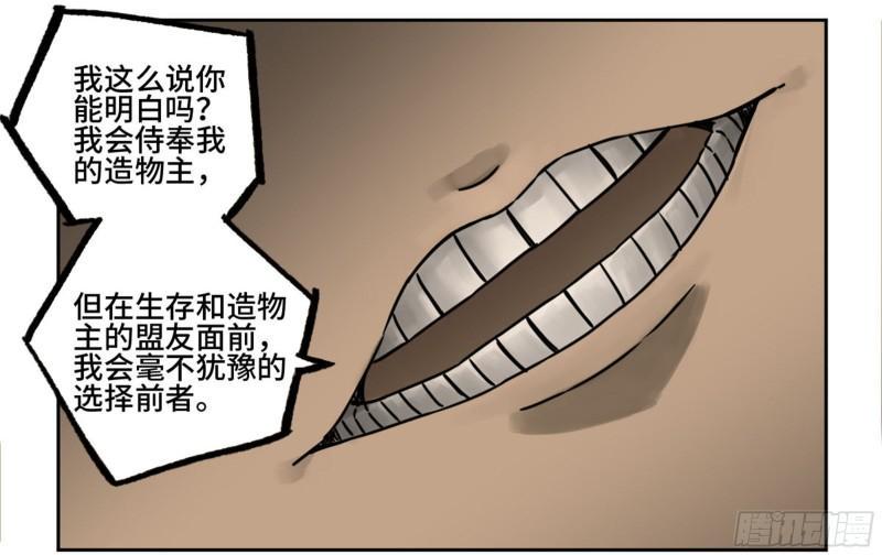 传武韩漫全集-第二卷 84 防线无删减无遮挡章节图片 