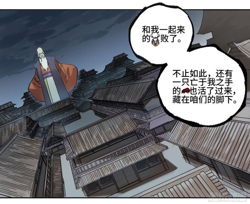 传武韩漫全集-第二卷 84 防线无删减无遮挡章节图片 