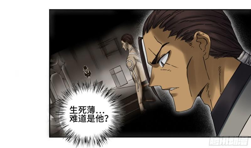 传武韩漫全集-第二卷 84 防线无删减无遮挡章节图片 
