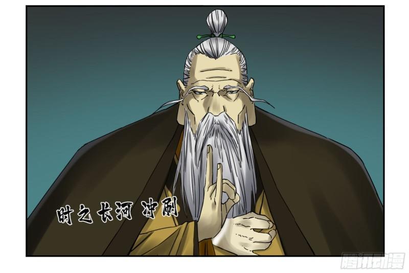 传武韩漫全集-第二卷 84 防线无删减无遮挡章节图片 