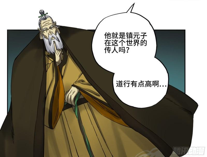 传武韩漫全集-第二卷 84 防线无删减无遮挡章节图片 