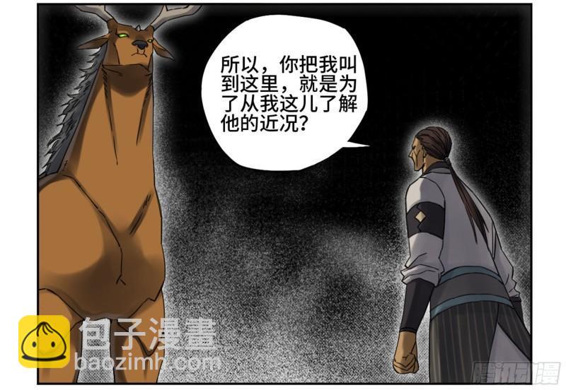 传武韩漫全集-第二卷 84 防线无删减无遮挡章节图片 