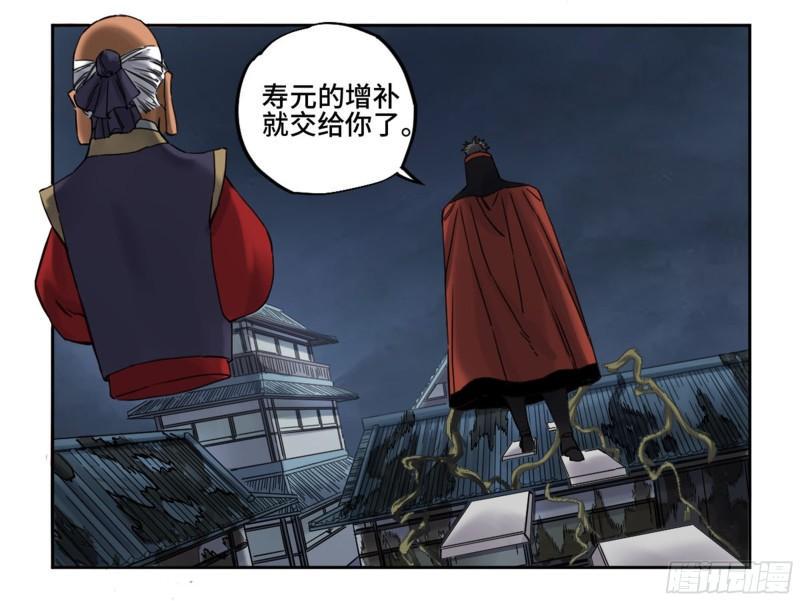 传武韩漫全集-第二卷 84 防线无删减无遮挡章节图片 