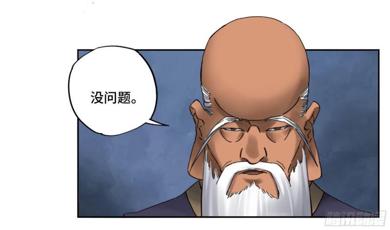 传武韩漫全集-第二卷 84 防线无删减无遮挡章节图片 