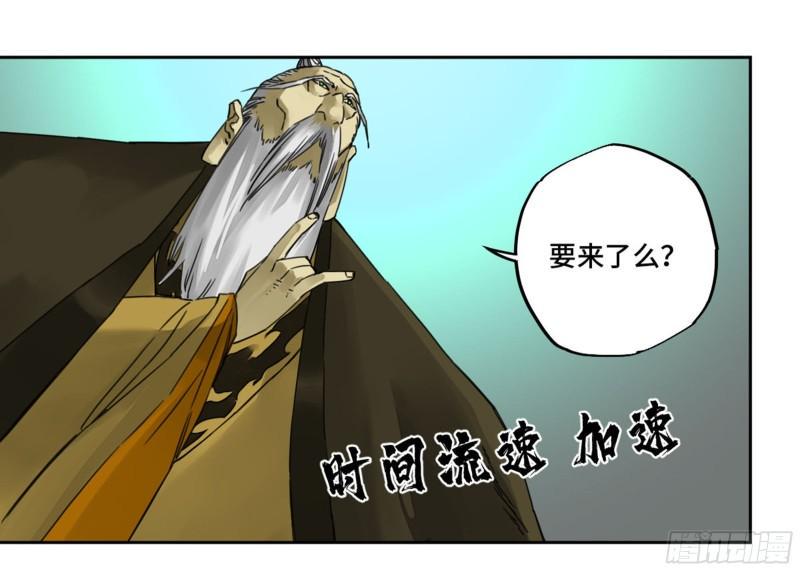 传武韩漫全集-第二卷 84 防线无删减无遮挡章节图片 