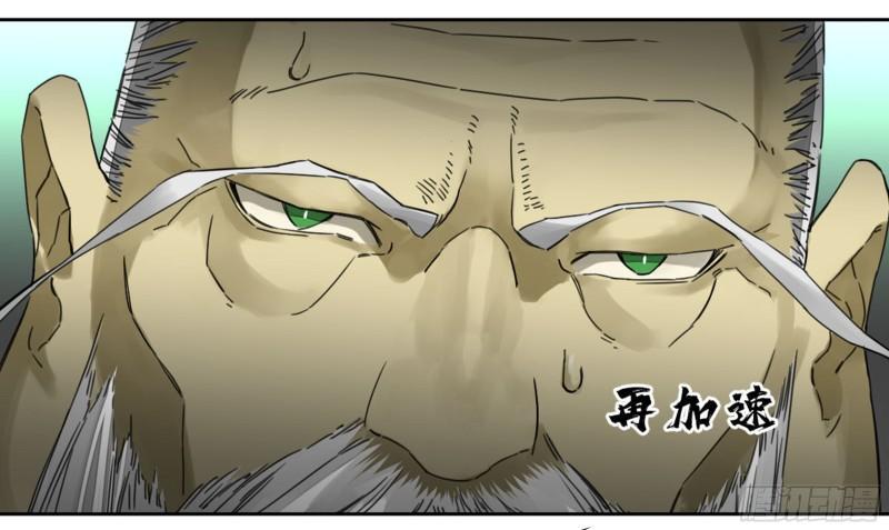 传武韩漫全集-第二卷 84 防线无删减无遮挡章节图片 