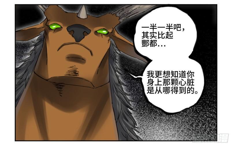 传武韩漫全集-第二卷 84 防线无删减无遮挡章节图片 
