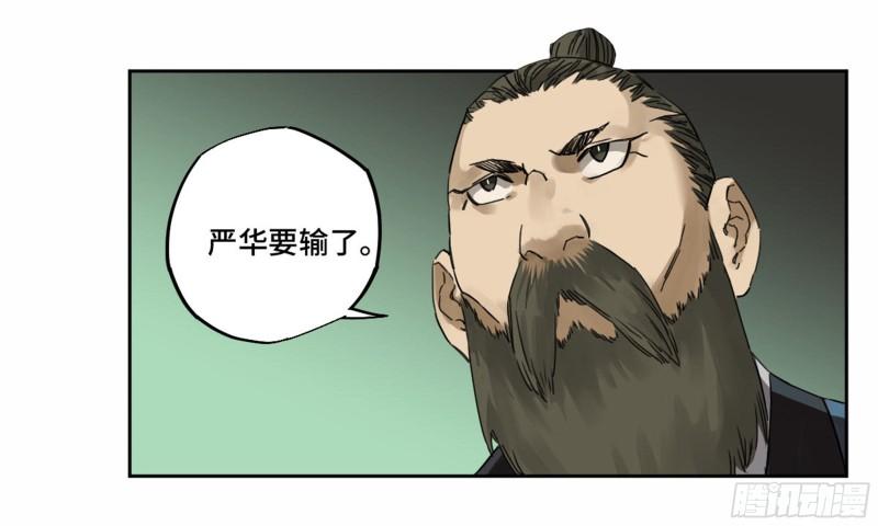 传武韩漫全集-第二卷 84 防线无删减无遮挡章节图片 