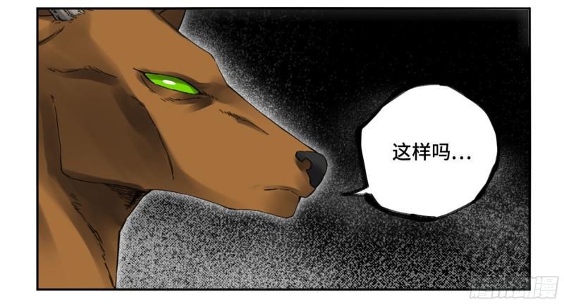 传武韩漫全集-第二卷 84 防线无删减无遮挡章节图片 