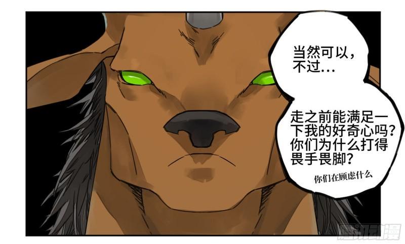 传武韩漫全集-第二卷 84 防线无删减无遮挡章节图片 