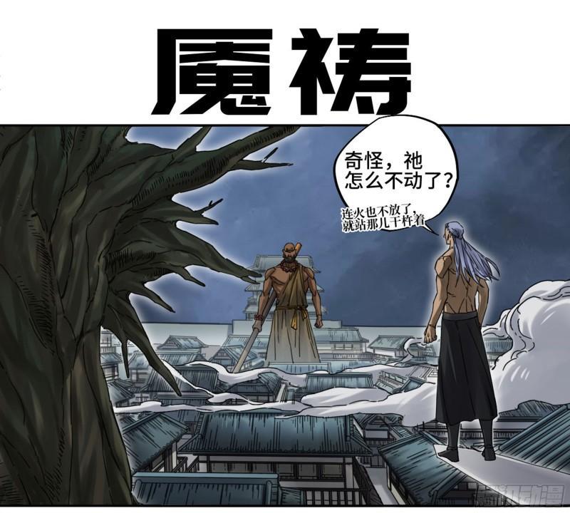 传武韩漫全集-第二卷 85 魇祷无删减无遮挡章节图片 