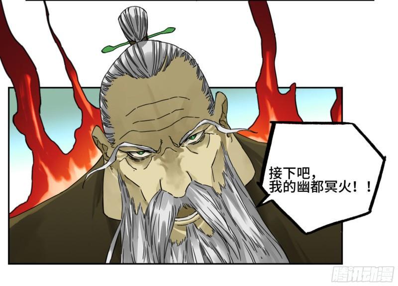 传武韩漫全集-第二卷 85 魇祷无删减无遮挡章节图片 