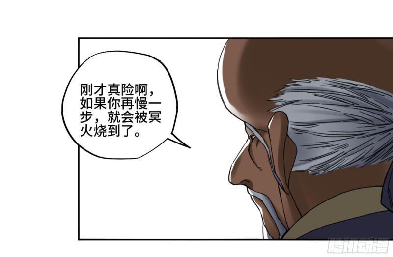 传武韩漫全集-第二卷 85 魇祷无删减无遮挡章节图片 