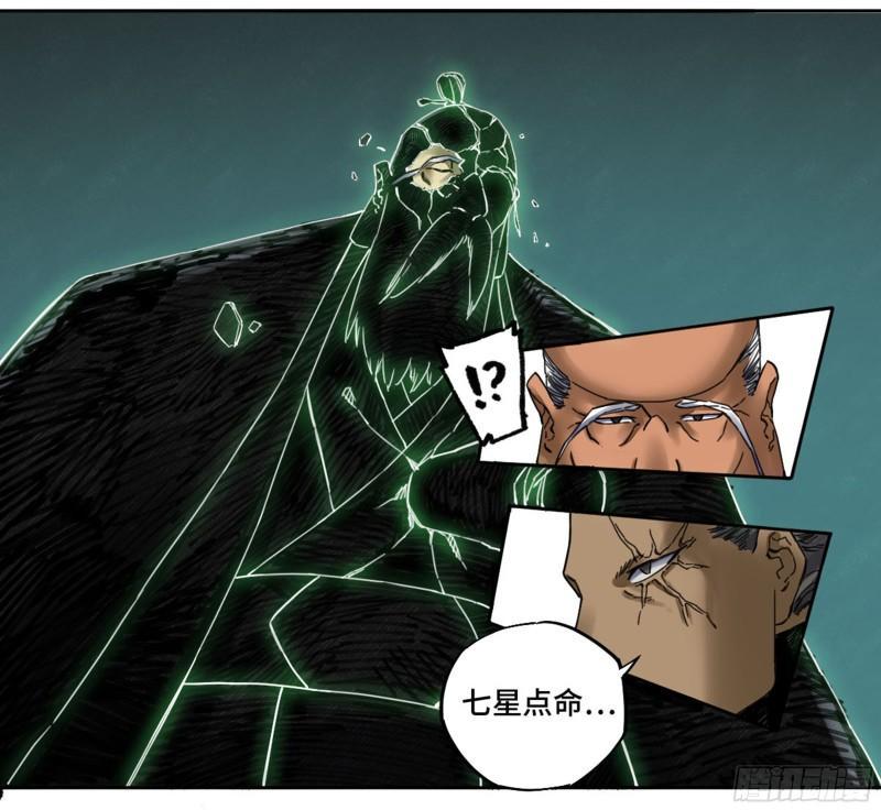 传武韩漫全集-第二卷 85 魇祷无删减无遮挡章节图片 