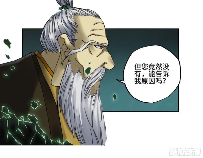 传武韩漫全集-第二卷 85 魇祷无删减无遮挡章节图片 